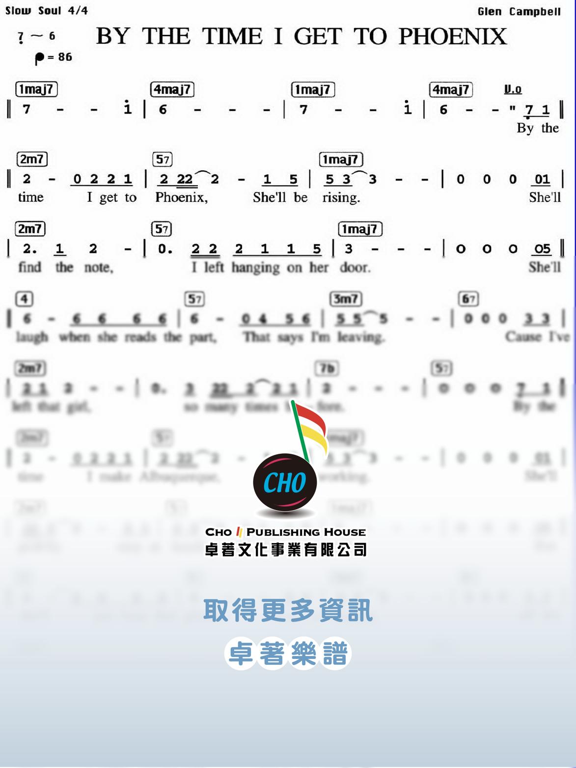 BY THE TIME I GET TO PHOENIX